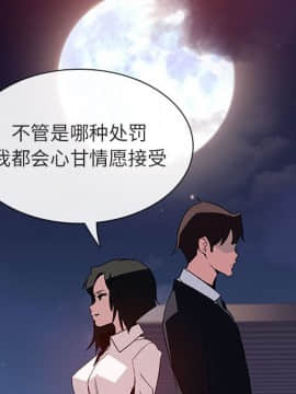 秘密合約1-45話_30_5677