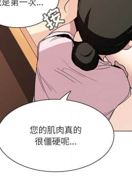 秘密合約1-45話_20_3574