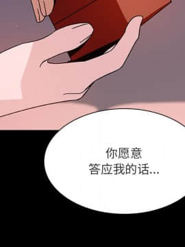 秘密合約1-45話_37_7149