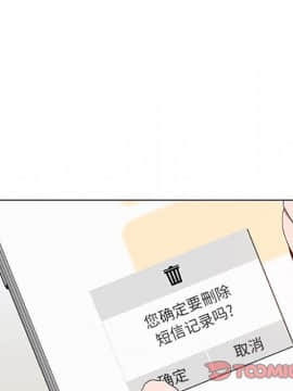 秘密合約1-45話_10_1742