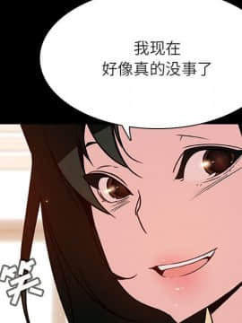 秘密合約1-45話_29_5381