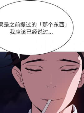 秘密合約1-45話_27_4850