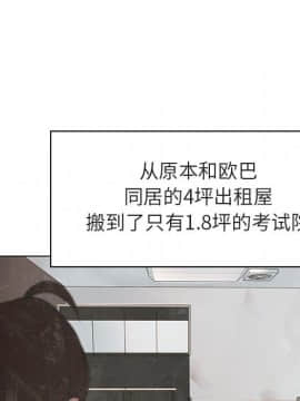 秘密合約1-45話_15_2654