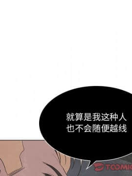 秘密合約1-45話_19_3408