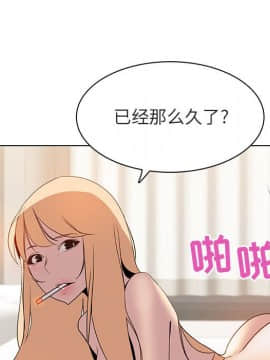 秘密合約1-45話_14_2508