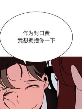 秘密合約1-45話_33_6220