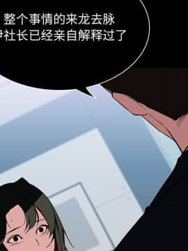 秘密合約1-45話_20_3635