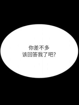 秘密合約1-45話_37_7109