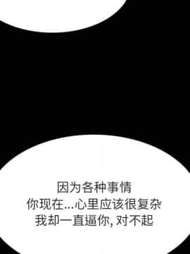 秘密合約1-45話_37_7140