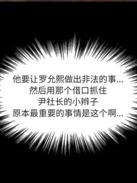 秘密合約1-45話_33_6190