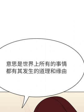 秘密合約1-45話_36_6879