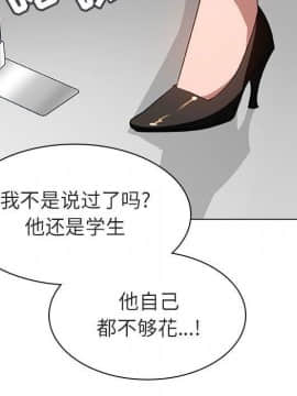 秘密合約1-45話_08_1343