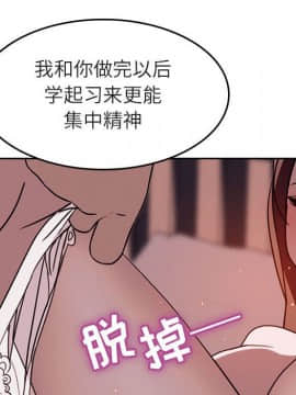 秘密合約1-45話_02_0259