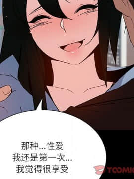 秘密合約1-45話_28_5098