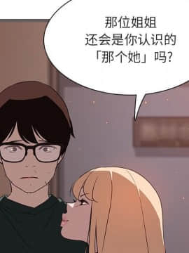 秘密合約1-45話_10_1836