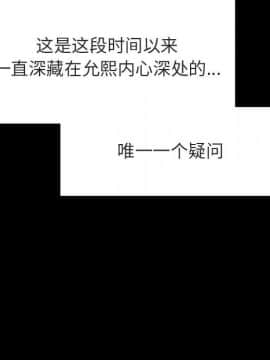 秘密合約1-45話_29_5397