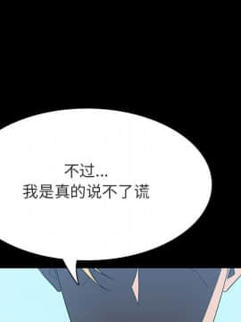 秘密合約1-45話_35_6699