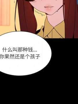 秘密合約1-45話_22_4003