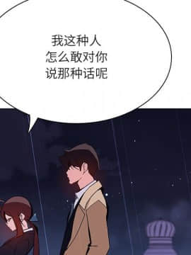 秘密合約1-45話_41_7929