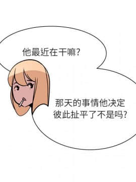 秘密合約1-45話_14_2511