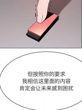 秘密合約1-45話_27_4873