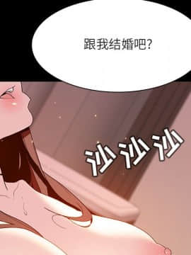 秘密合約1-45話_37_6981