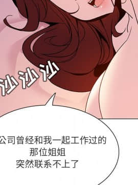 秘密合約1-45話_31_5743