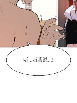 秘密合約1-45話_14_2417