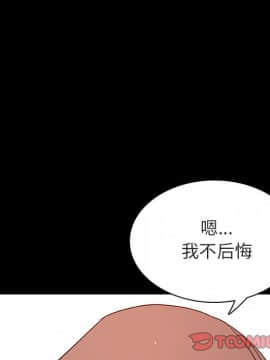 秘密合約1-45話_23_4148