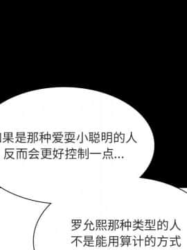 秘密合約1-45話_33_6171