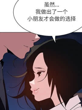 秘密合約1-45話_30_5674