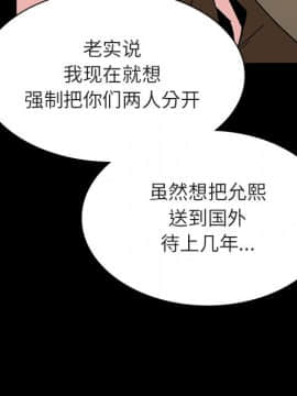 秘密合約1-45話_30_5516