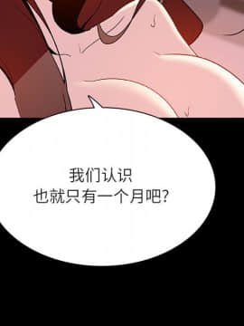 秘密合約1-45話_37_6990