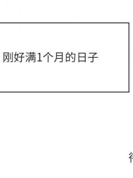 秘密合約1-45話_41_8130