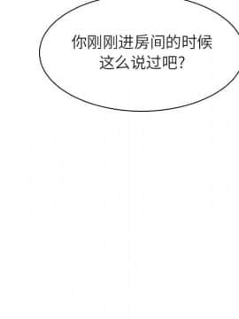 秘密合約1-45話_13_2284