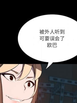 秘密合約1-45話_35_6629