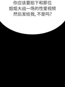 秘密合約1-45話_35_6639