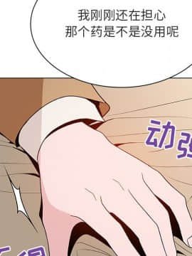 秘密合約1-45話_34_6425