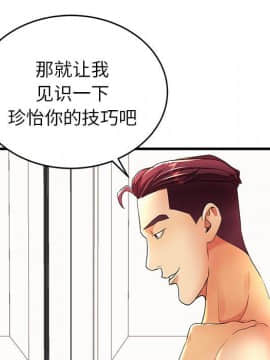 母親失格1-54話_16_1586