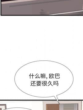 母親失格1-54話_17_1696