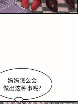 母親失格1-54話_14_1417