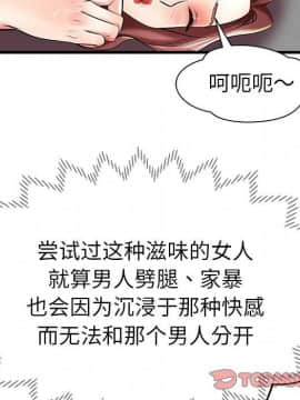 母親失格1-54話_08_0849