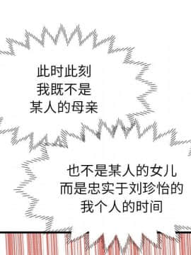 母親失格1-54話_08_0794