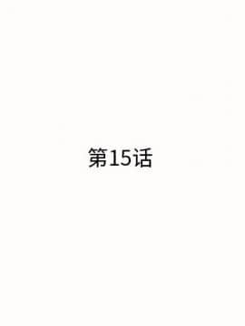 母親失格1-54話_15_1449