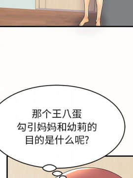 母親失格1-54話_15_1489