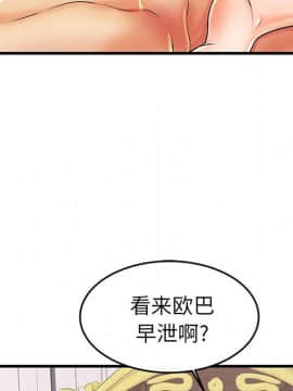 母親失格1-54話_05_0549