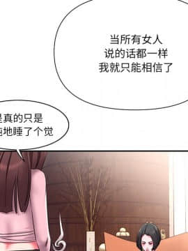 男孩沒人愛1-14話_09_0994