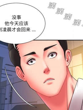 男孩沒人愛1-14話_13_1411