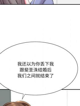 男孩沒人愛1-14話_06_0594