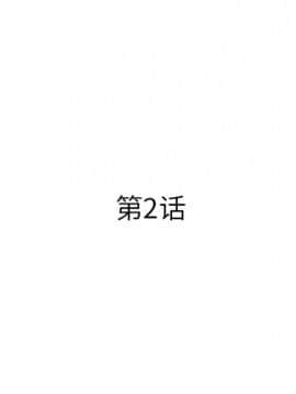 男孩沒人愛1-14話_02_0109